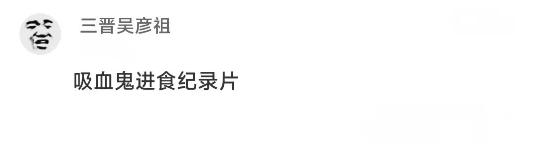 吸血鬼真正的进食方式,海底的吸血鬼进食