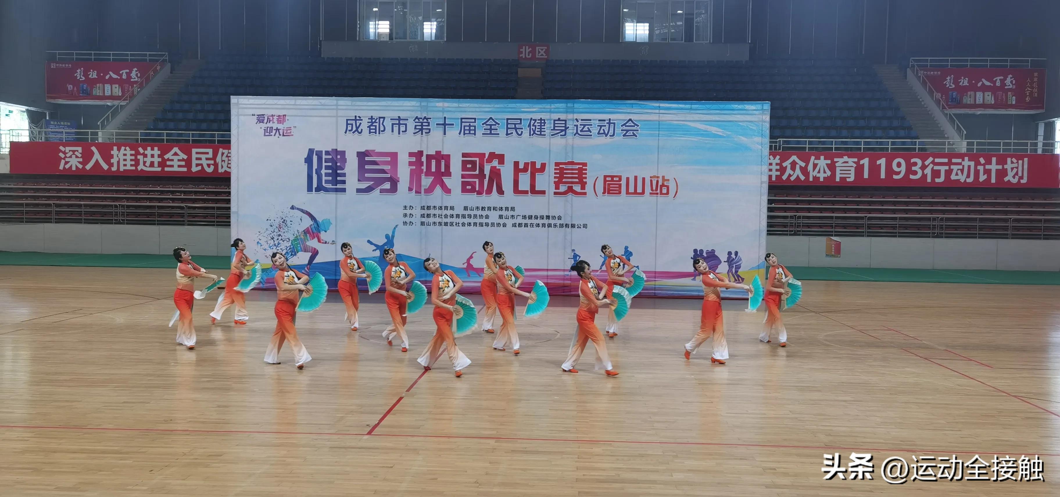 “舞”出蓉城市健运会在眉山举办