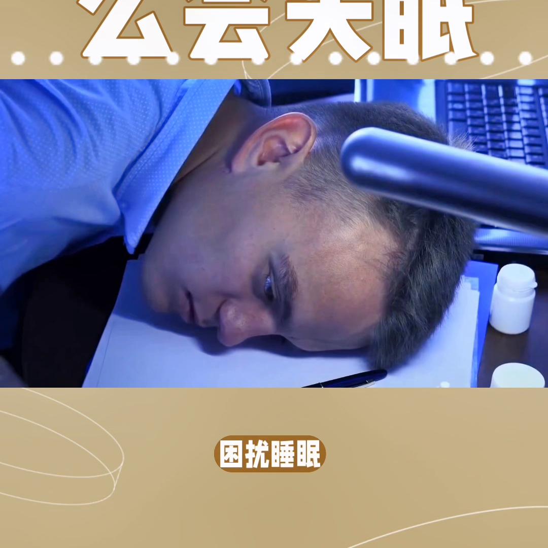 睡眠音乐300分钟完整版,睡眠质量不好的解决方法