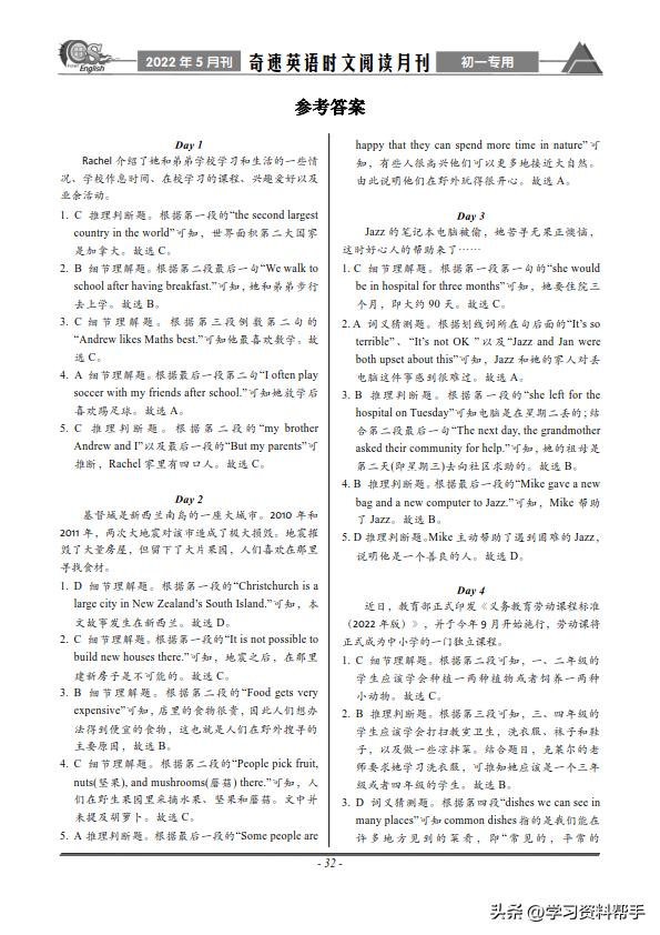 高考超级母题,高考母题全套经典