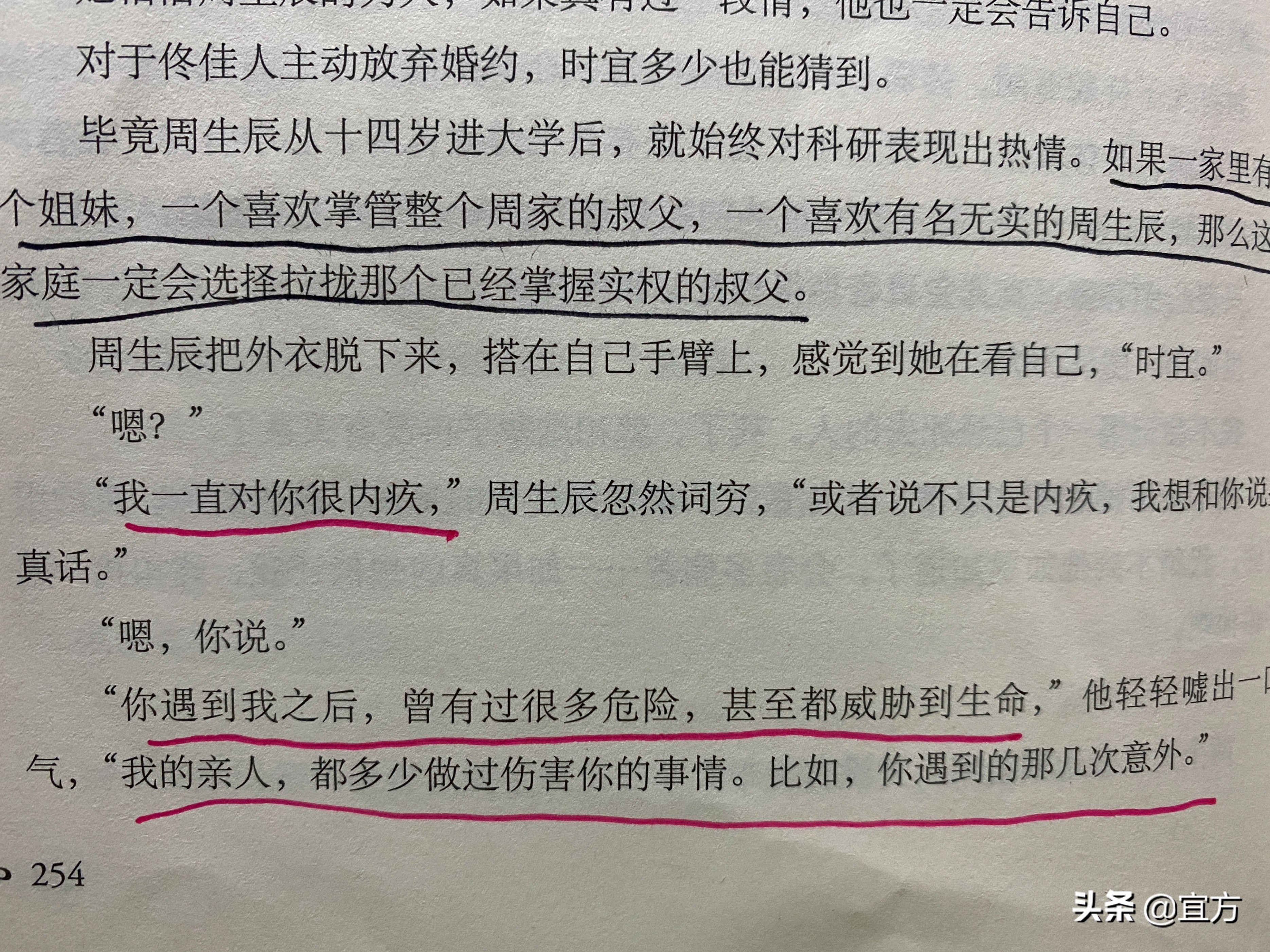 一生一世美人骨是不是悲剧,一生一世美人骨前世虐吗