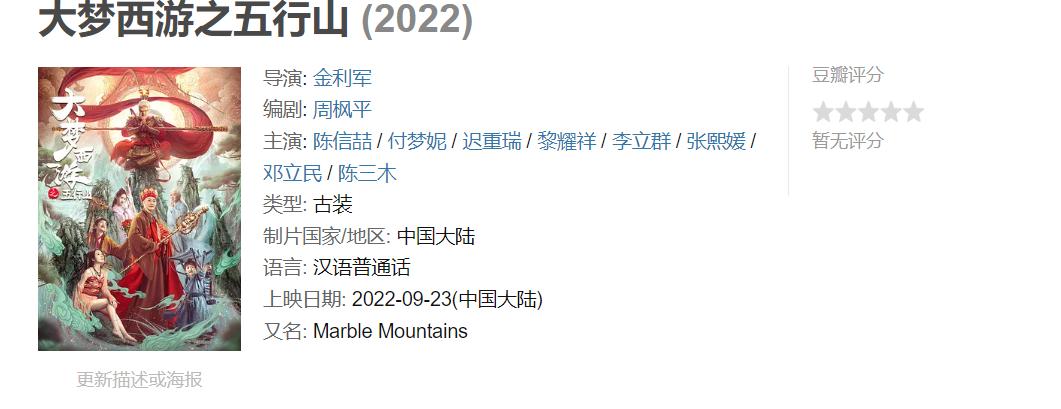 迟重瑞为什么喜欢拍唐僧,迟重瑞再度扮演唐僧片酬