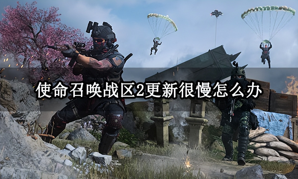 使命召唤战区2.0卡顿严重怎么解决,使命召唤战区2禁用全屏优化