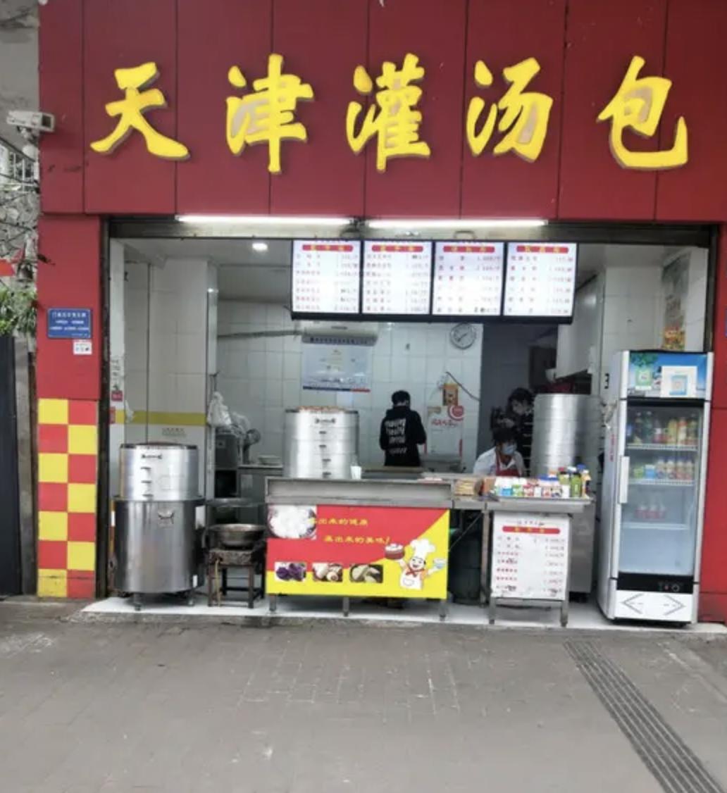 在天津哪里能吃到正宗的天津包子,揭秘天津包子