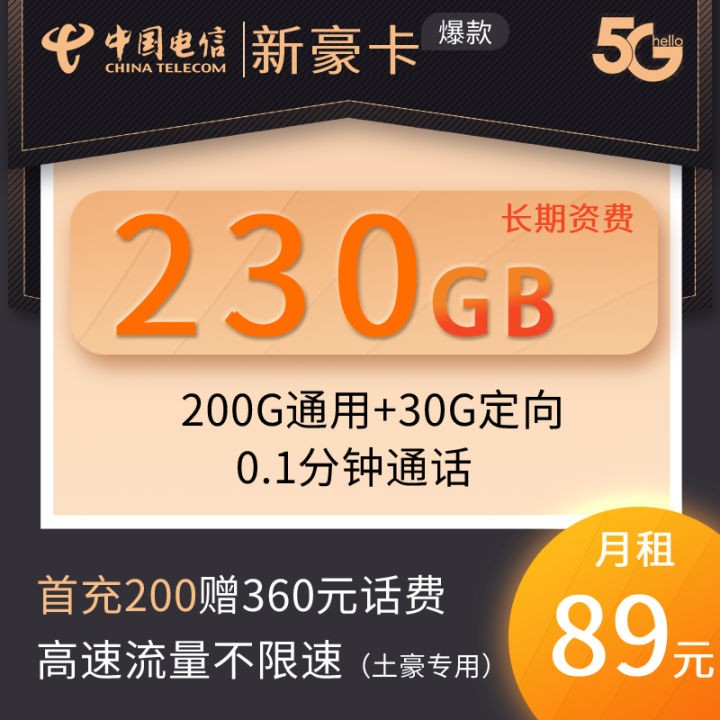 2022年纯流量卡,10月份最新流量卡推荐