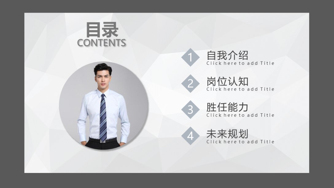 个人求职简历免费模板ppt竖版,精美ppt求职简历