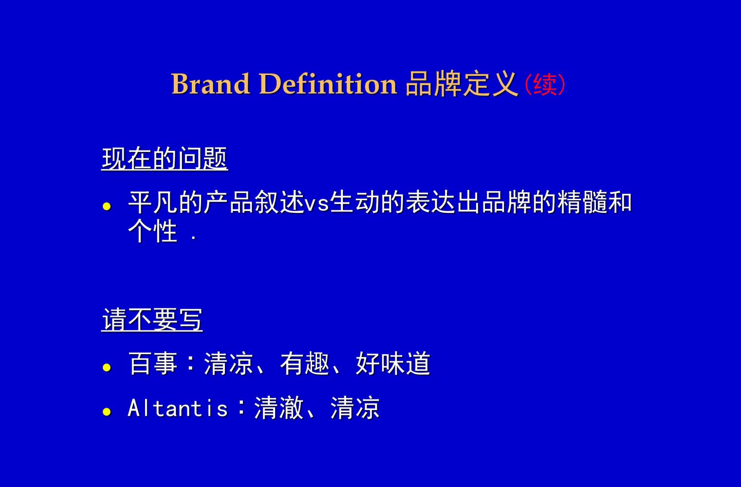 奥美培训,奥美广告创意52条法则
