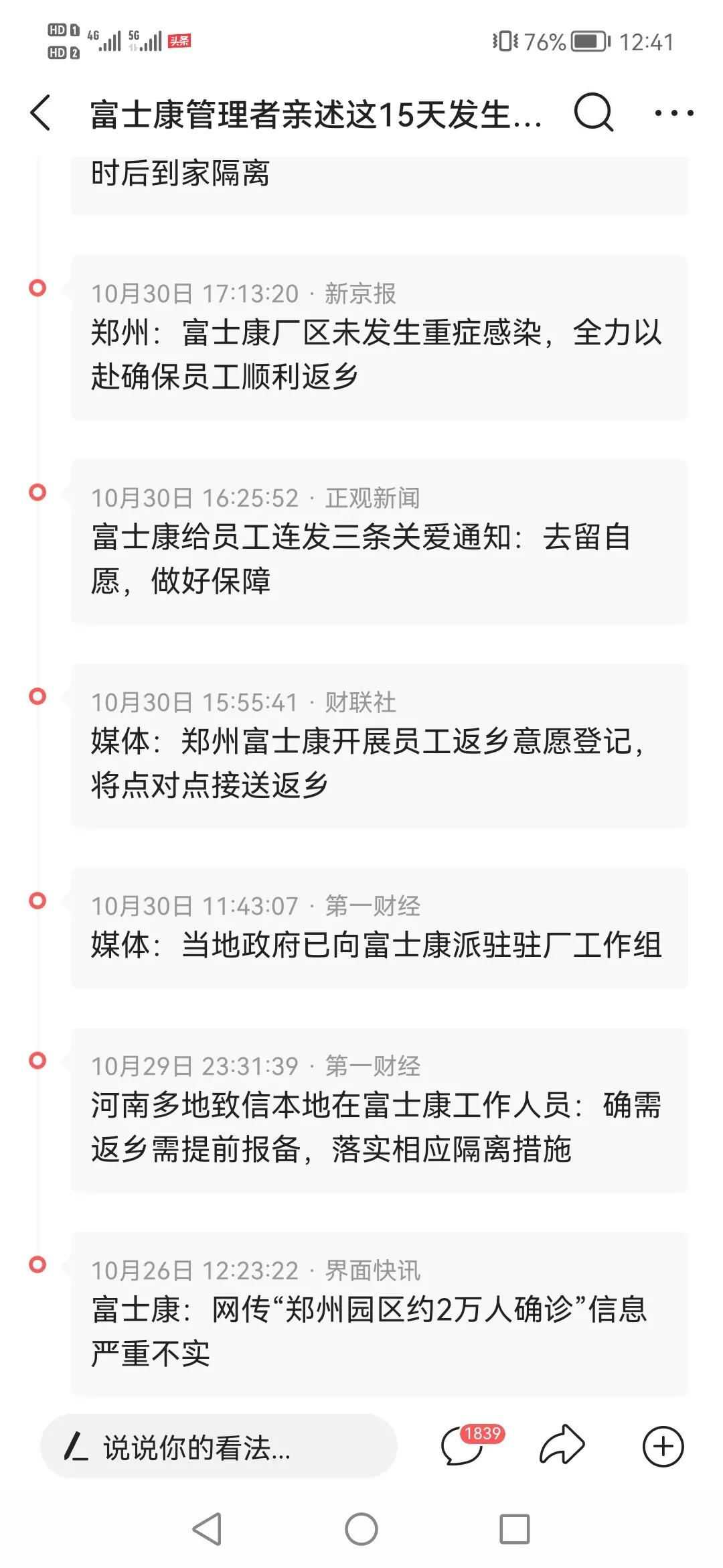 一句话总结郑州富士康事件,一分钟了解郑州富士康事件