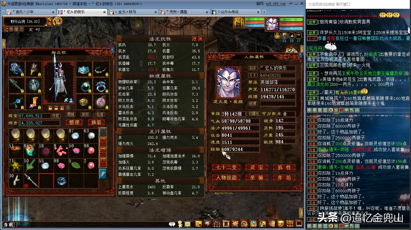 大话西游2经典版克火队多吗,大话西游2经典版五级破魔搭配