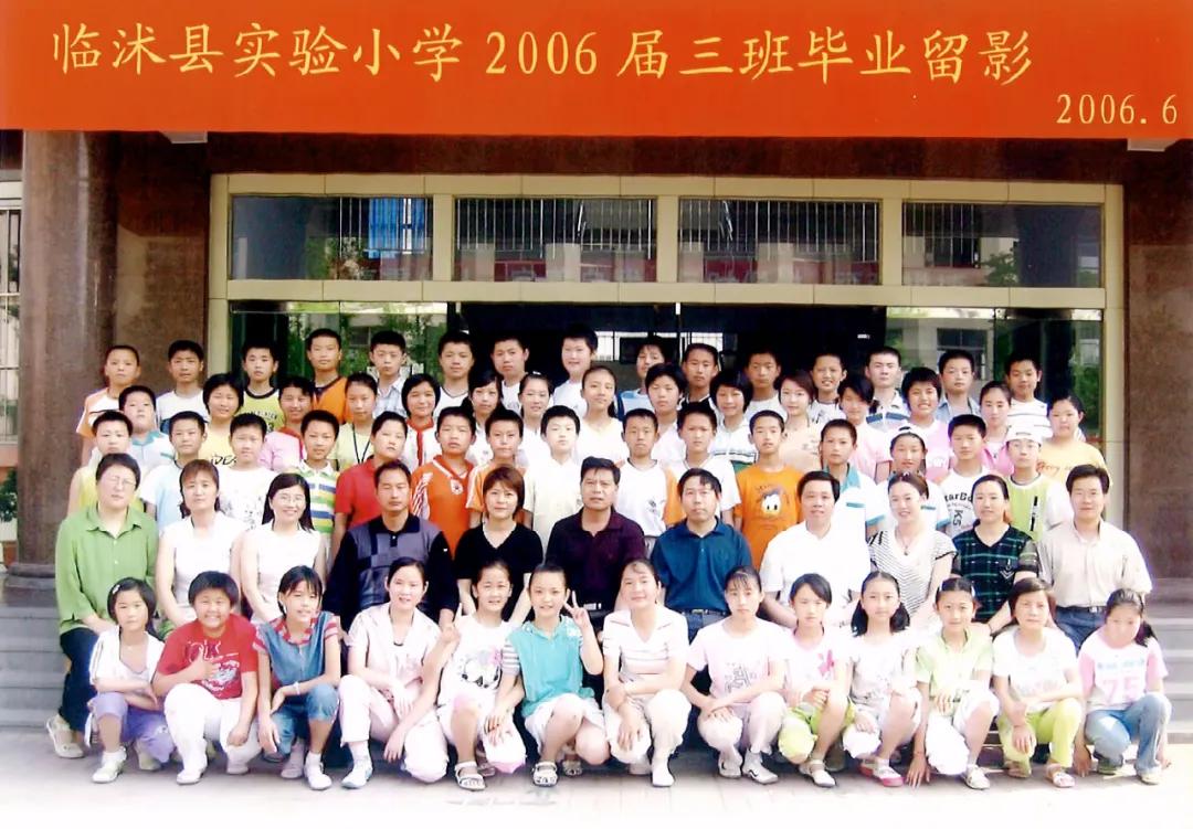 70年代临沭东白旄小学毕业照,历年临沭三小毕业照