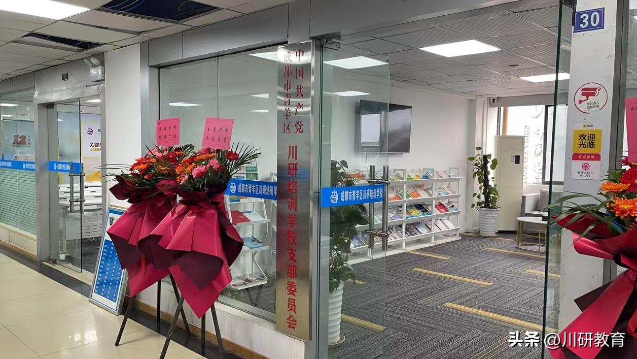 川研教育,川研教育培训机构口碑如何