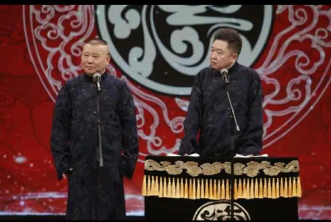 郭德纲于谦脱口秀叫什么名字,脱口秀郭德纲于谦相声高清音频