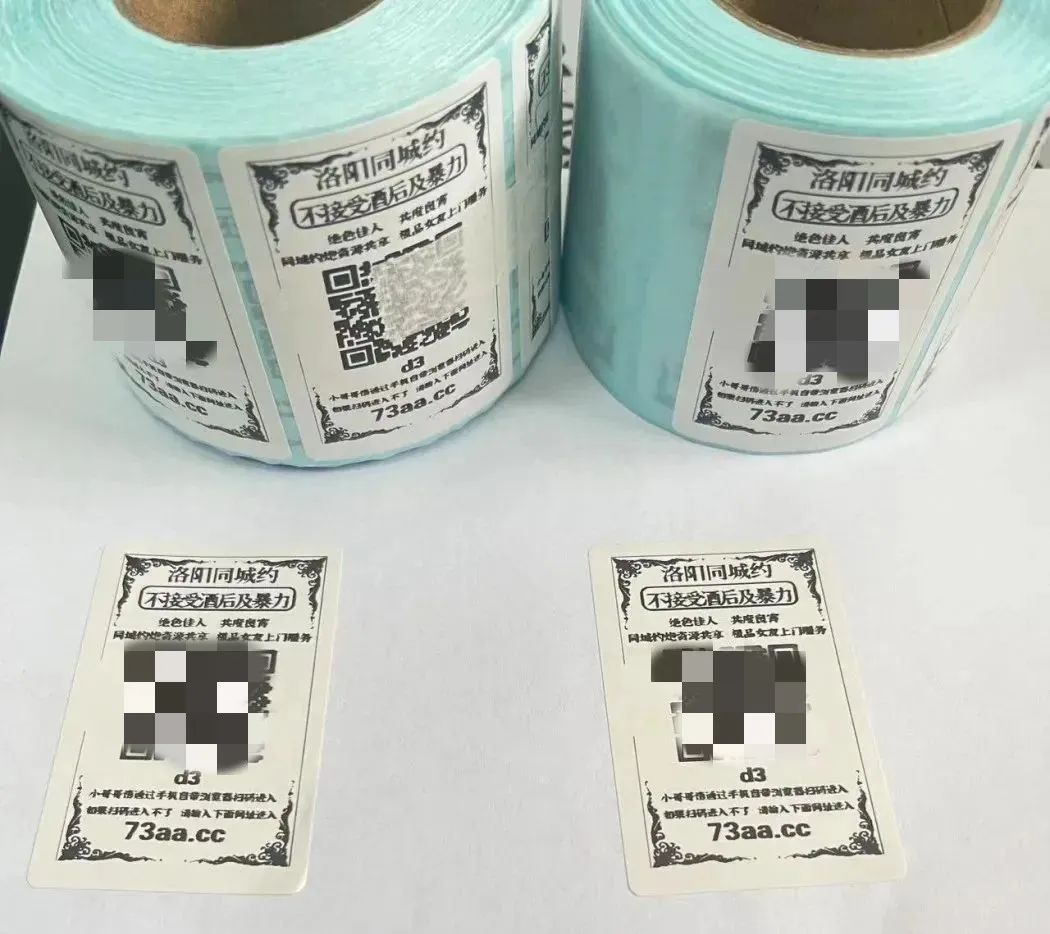 豫筑平安·清风护夏丨插放“小卡片”，14人被抓！