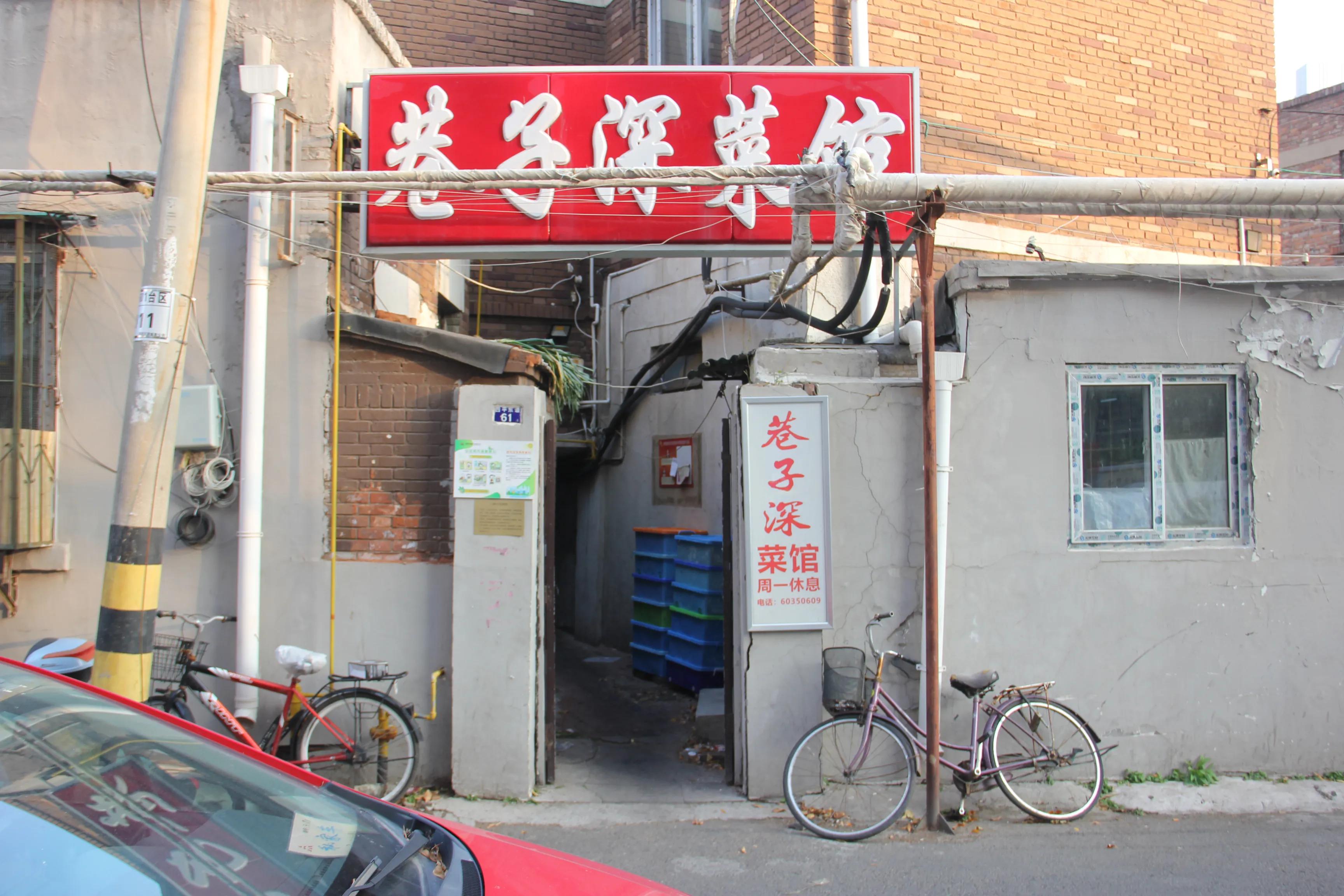 探访过去叫浪速街的四平东道