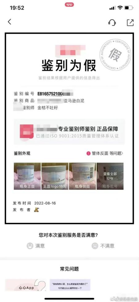 戚薇工作室回应售假,戚薇工作室回应偷税漏税