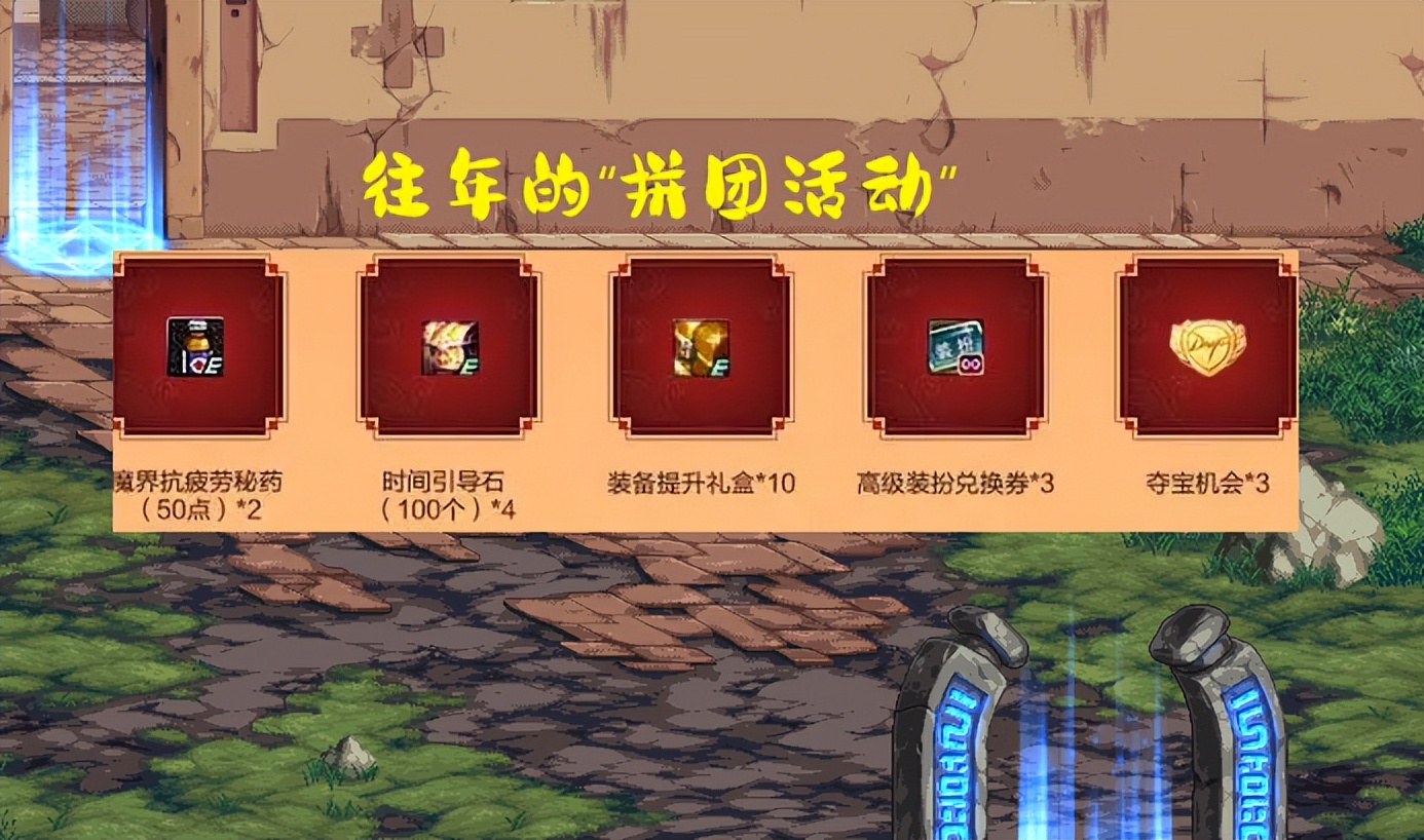 dnf9.26代币券,春节礼包能用代币券买吗