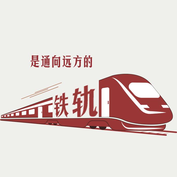 致青春致人生,致青春致年少