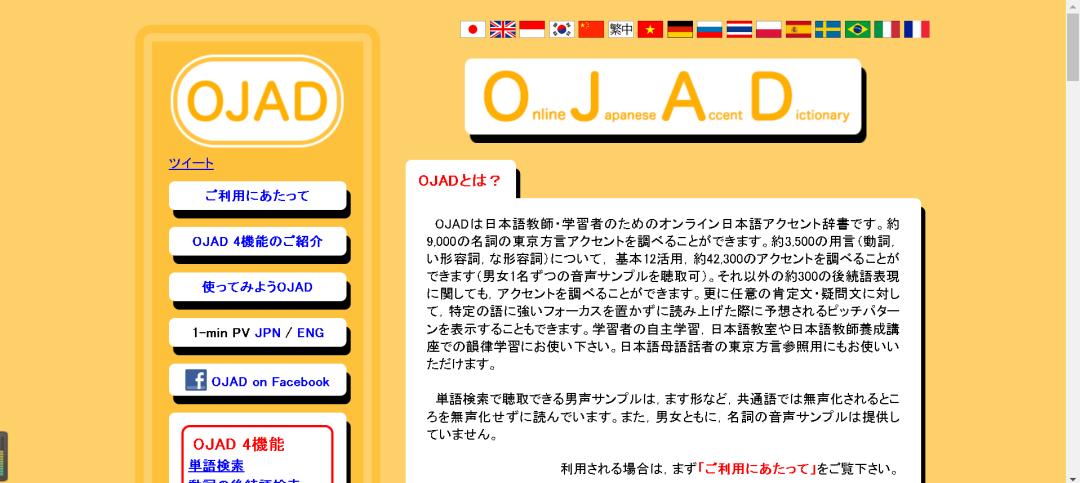 有哪些宝藏学习网站,日语学习语法app免费