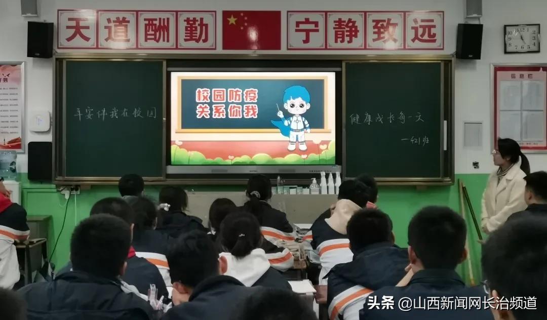 长治五中开幕式,长治五中开学第一课