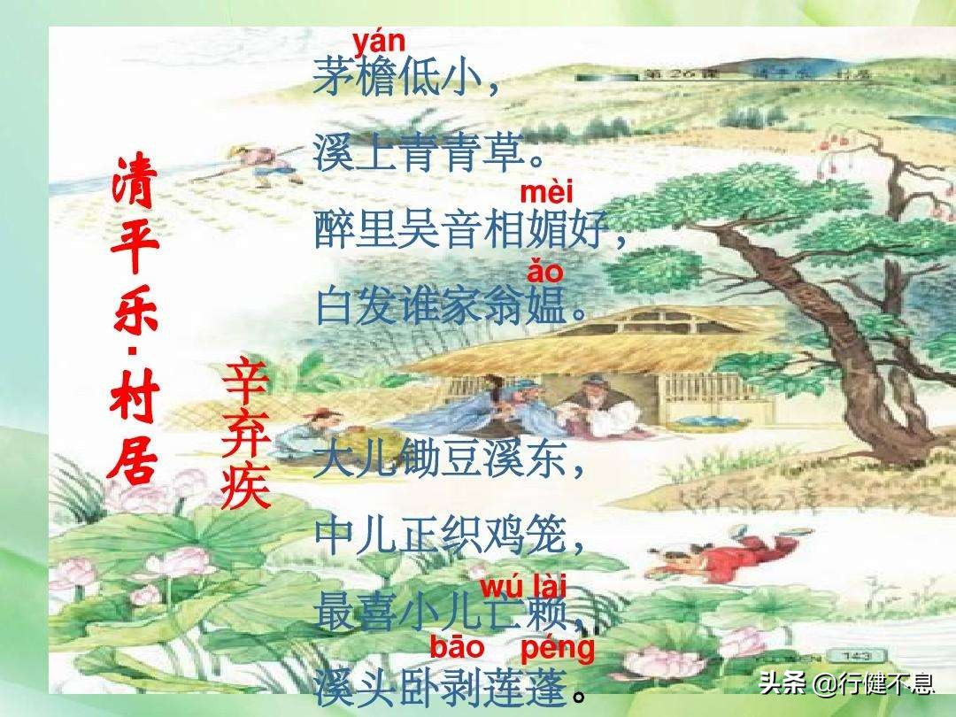 辛弃疾的哪首诗是写田园风光的,辛弃疾描述田园风的诗句