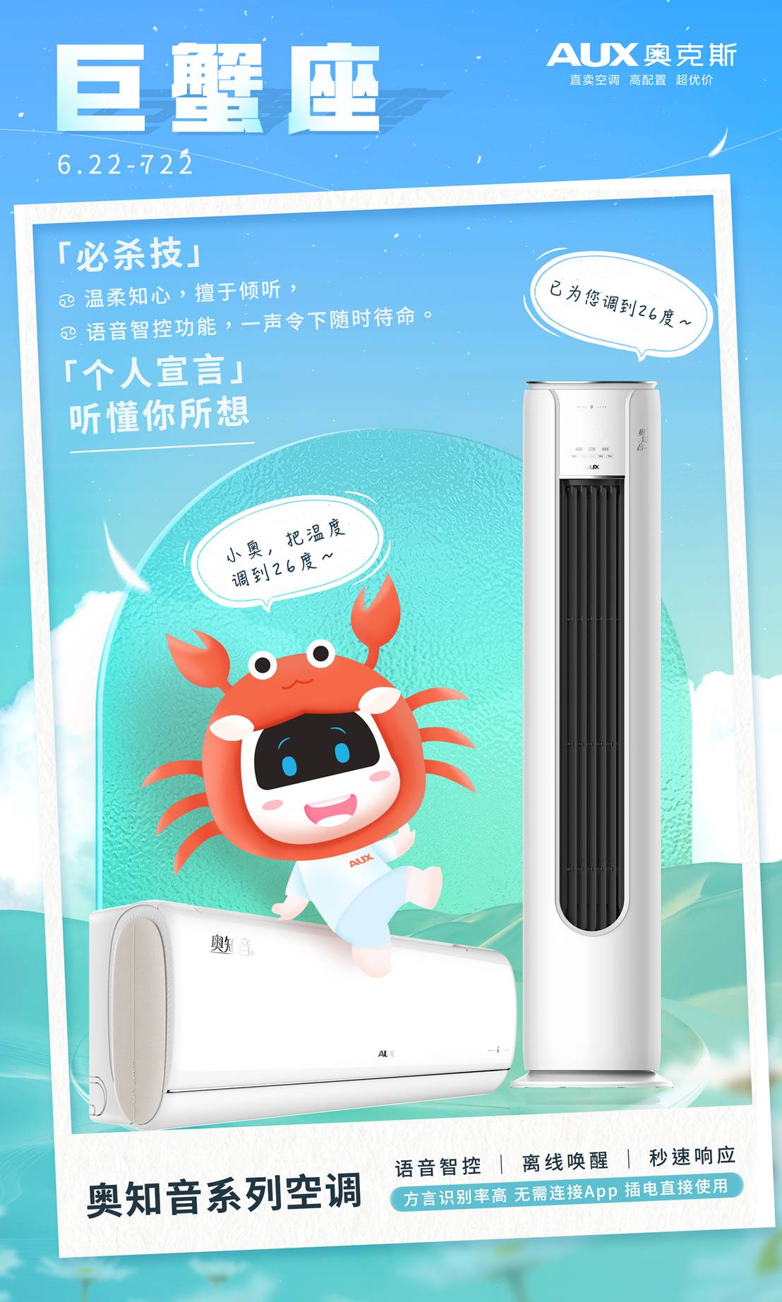 奥克斯空调以旧充新怎么处理,奥克斯老旧空调不制冷了