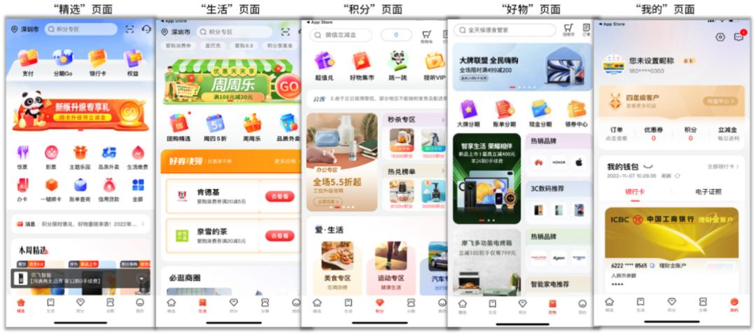 工银e生活申请信用卡要多久,信用卡app优化建议