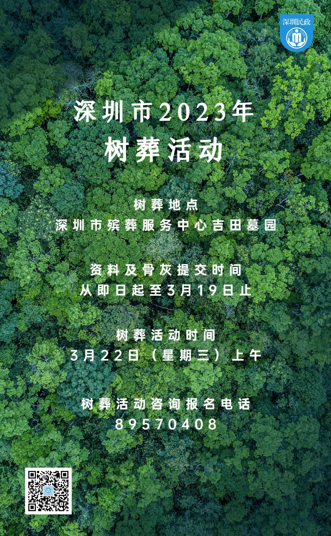 最新放假通知中小学,最新放假通知