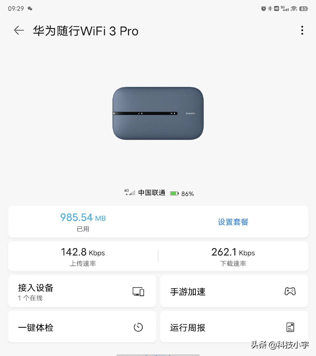 华为随身wifi3pro上手评测,华为p50prowifi6评测