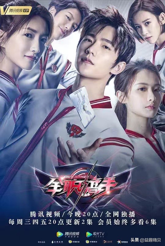 推荐6部好看的电竞类电视剧,推荐六部电竞题材的电视剧