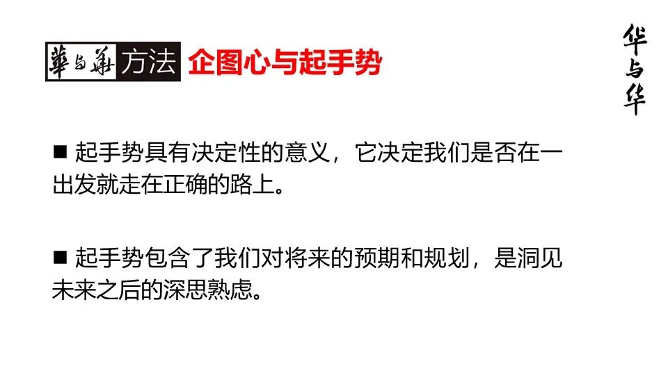 华与华营销方法,华与华营销是怎么做的