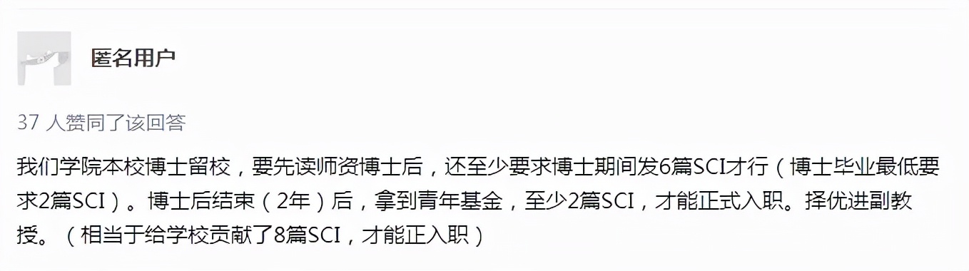 怒了!贡献8篇SCI才能正式入职,安家费只有海外博士的十分之一