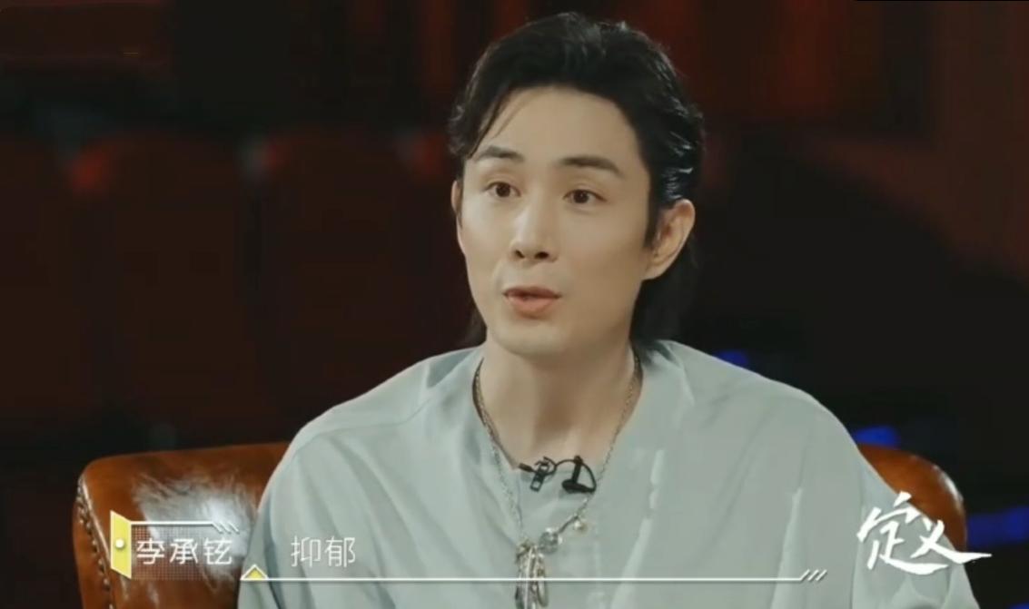 李承铉称带娃抑郁了一年多,李承铉因带娃曾一度抑郁