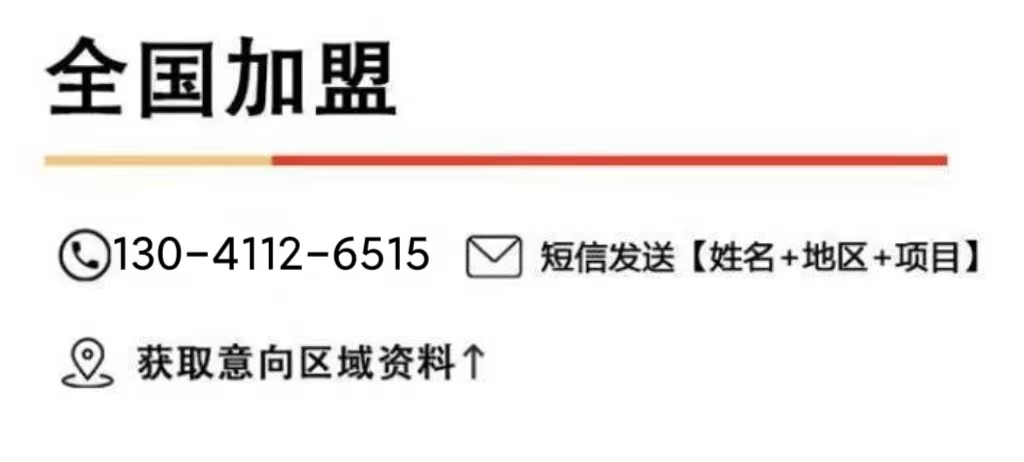 蜜雪冰城加盟费明细多少钱,蜜雪冰城加盟费多少钱价目表