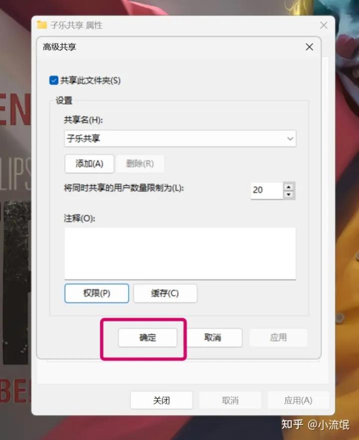 你真的会搭建win11共享文件夹？