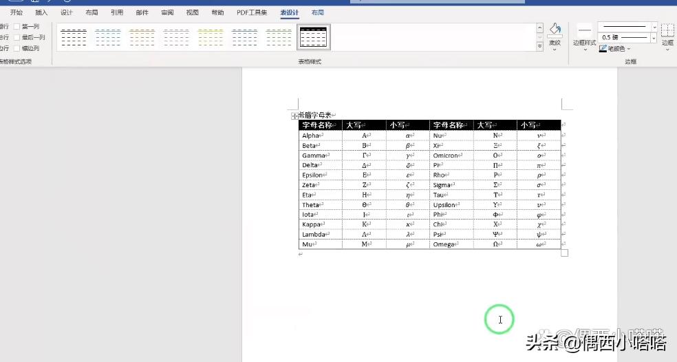 文档中的表格怎么设置行高,文档怎么设置表格行高