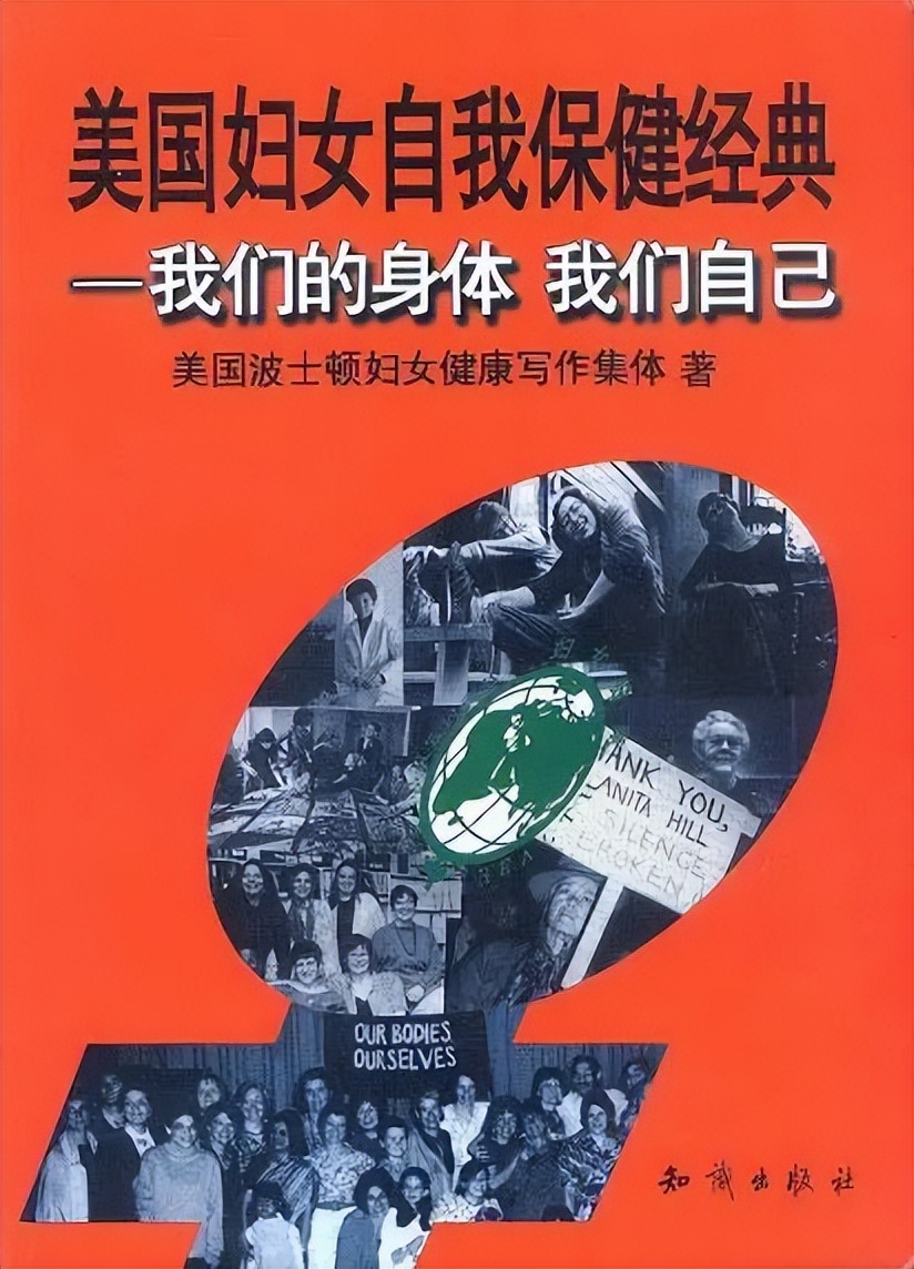 上野千鹤子从零开始的女性主义,上野千鹤子谈真正的女性主义