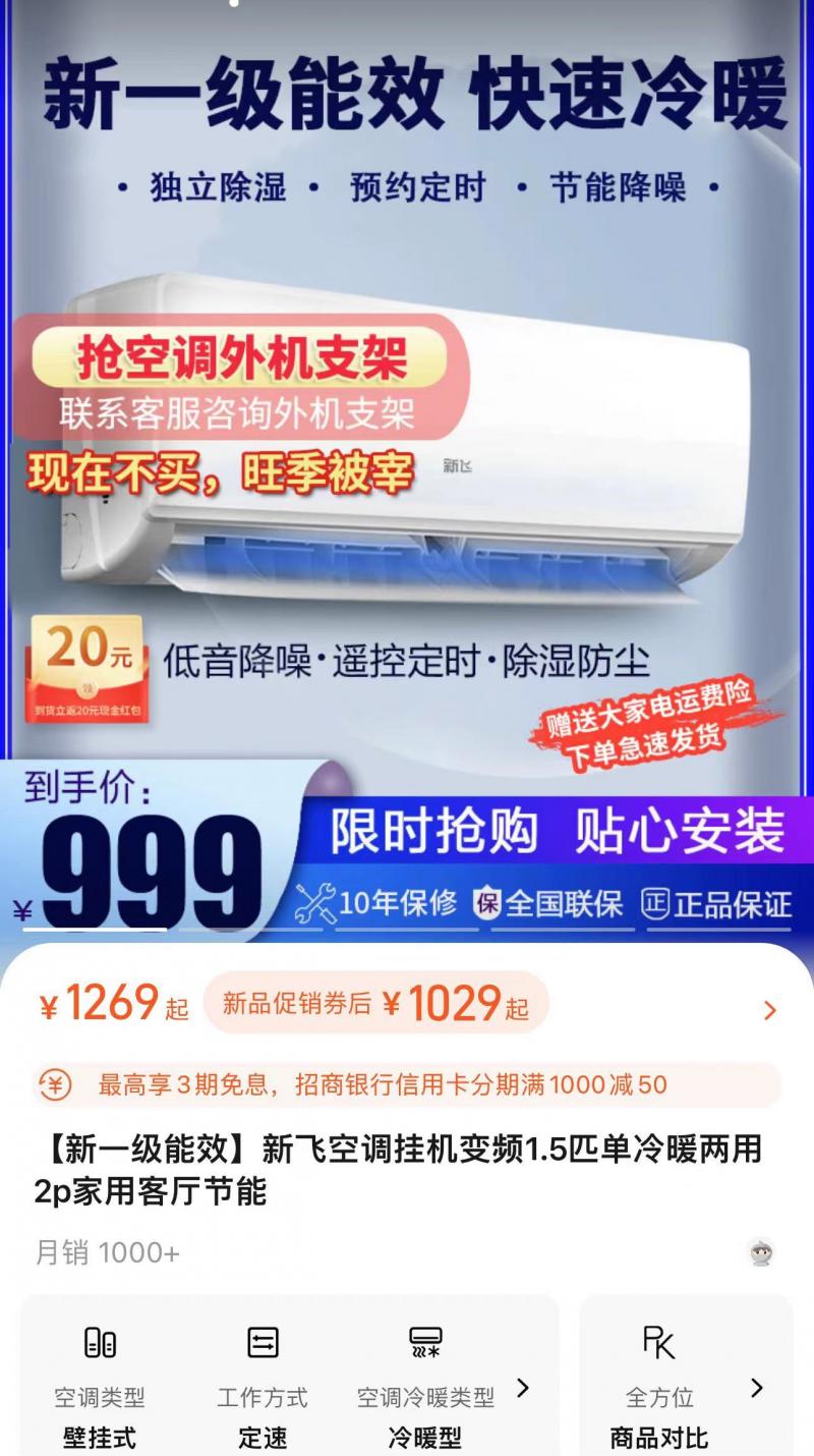 出租房新一级能效空调推荐,出租房买5级能效的空调好