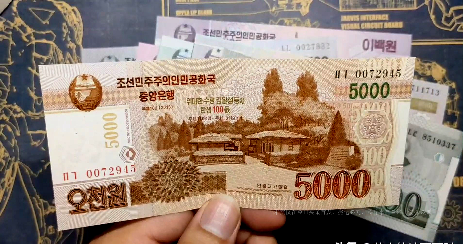 朝鲜发行新版钞票,朝鲜钞票