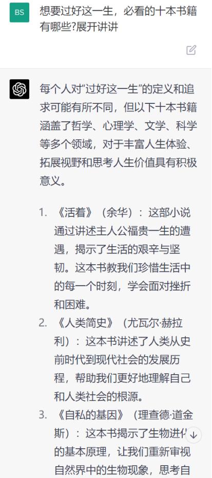 chatgpt推荐十本书,chatgpt推荐10本书籍