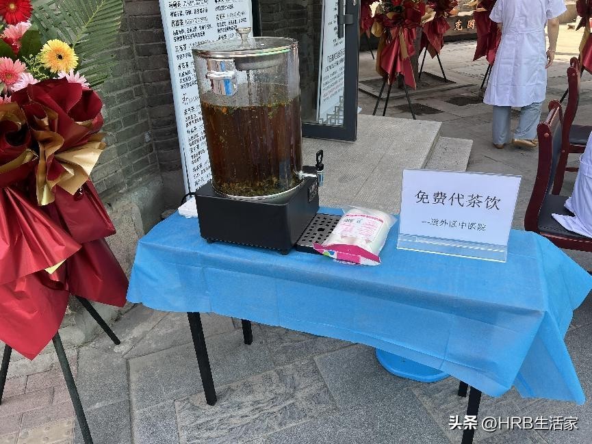 精彩道外共迎哈洽——喜迎哈洽中华巴洛克国医堂开业、义诊