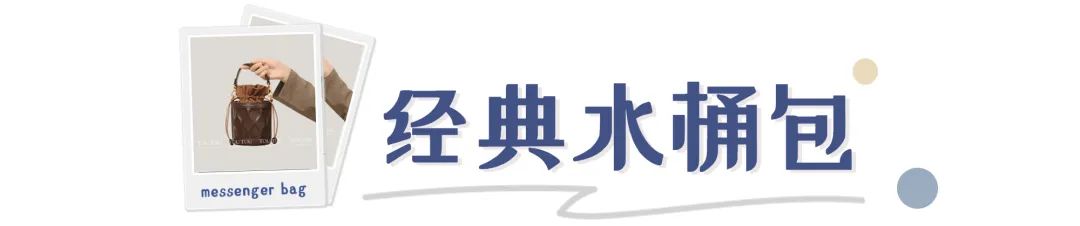穿搭背包推荐斜挎包,好搭衣服的斜挎包