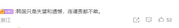 日本走狗！韩国不敢反对*国靖**神社拜鬼却愤怒中方批韩涉台言论