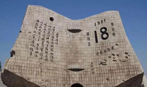 九一八事变日本发动全面侵华战争,九一八事变日本先打向中国哪里