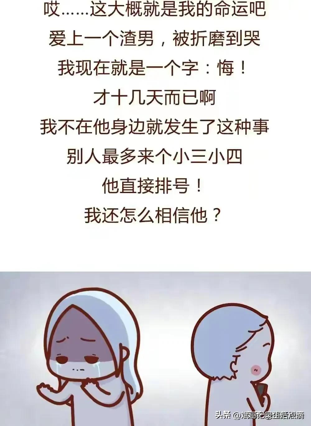 女朋友出轨男生崩溃聊天记录,发现男朋友出轨的聊天记录