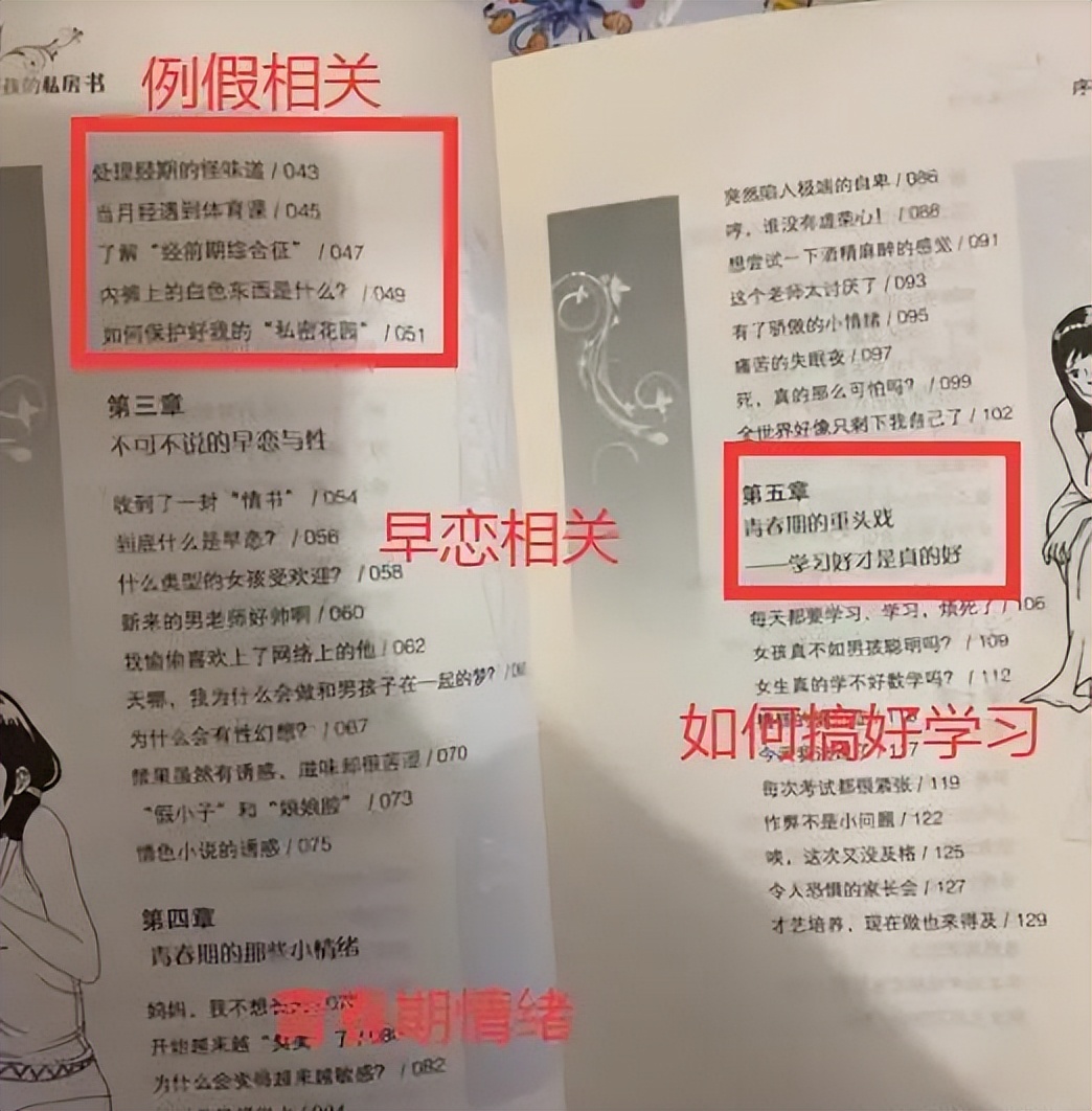 女儿第一次来例假要告诉爸爸吗,女儿初次来例假告诉她什么