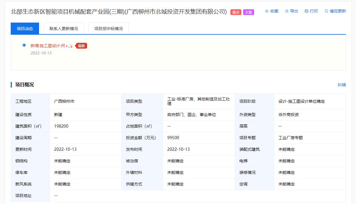 建筑行业销冠推荐｜找项目、拓人脉就用盯工程