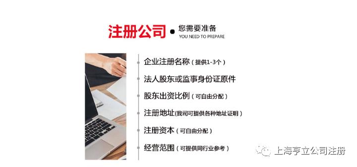 2022上海注册公司哪个区政策好,上海注册公司流程以及如何办理