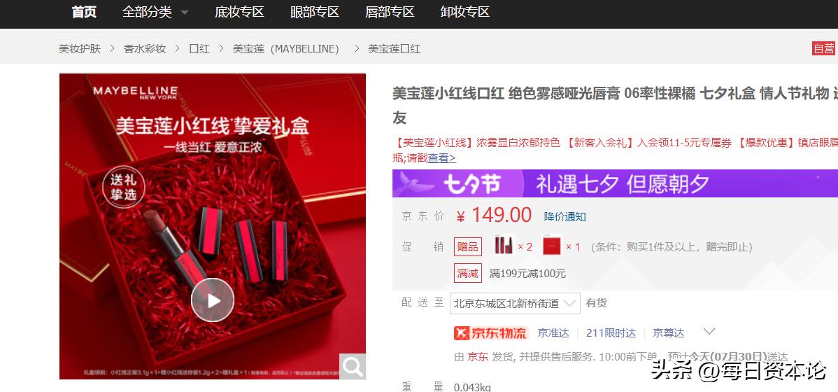 从万家门店躺赚到全关，这家美国化妆品巨头在中国弄丢了小白