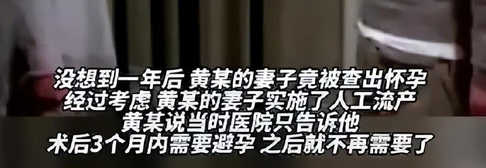 男子结扎1年后妻子竟怀孕医院被判赔偿1万4究竟怎样避孕才靠谱？