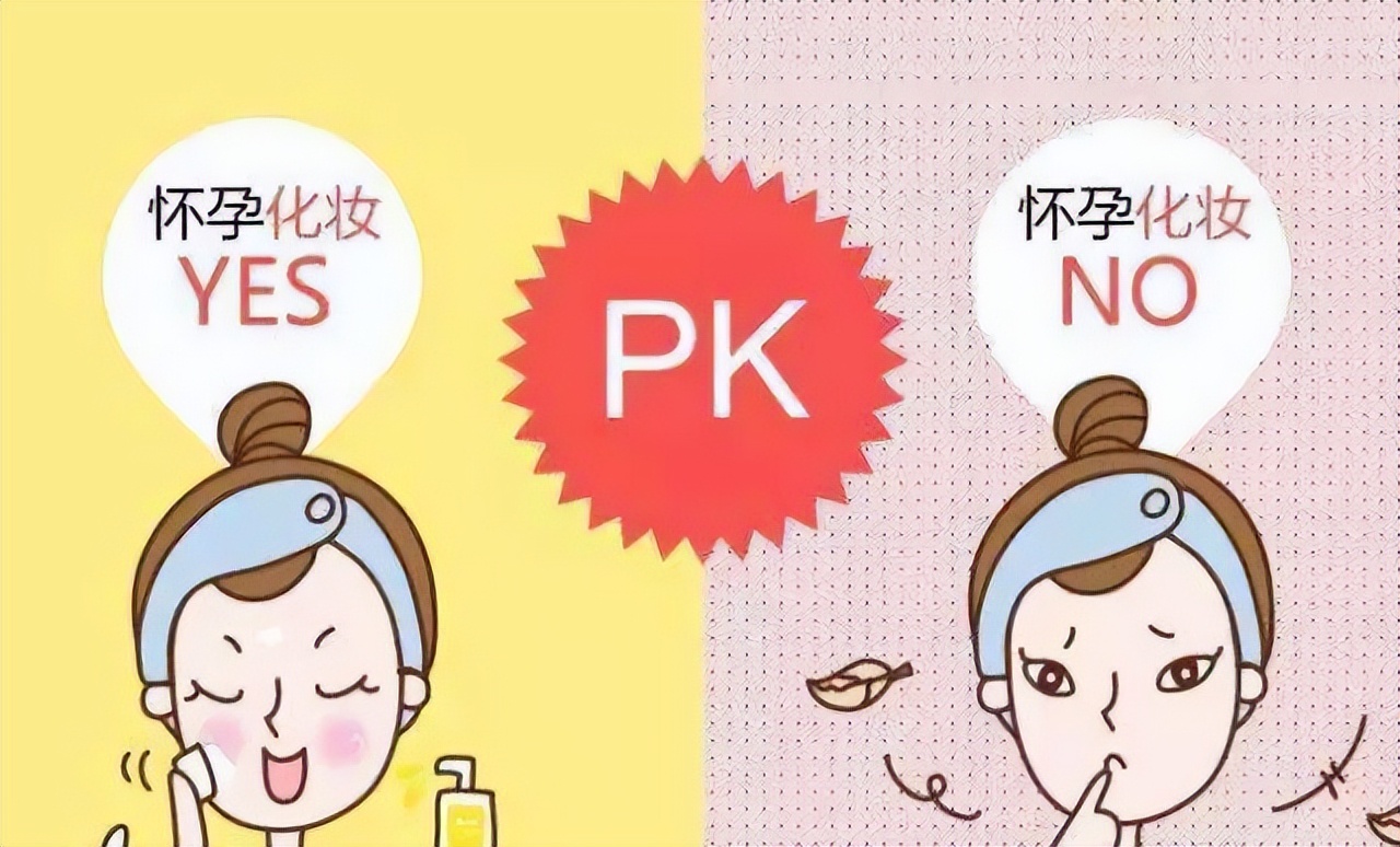 孕妇能化妆吗如何选化妆品,孕期如何选择健康化妆品